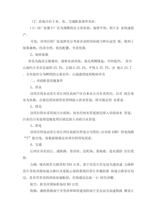 年产10万辆电动车辆项目商业计划书.docx