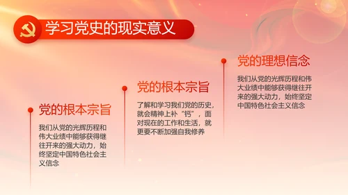 党支部选举换届大会年终工作总结PPT