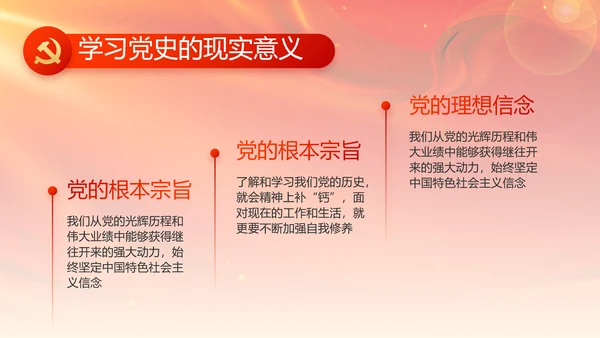 党支部选举换届大会年终工作总结PPT