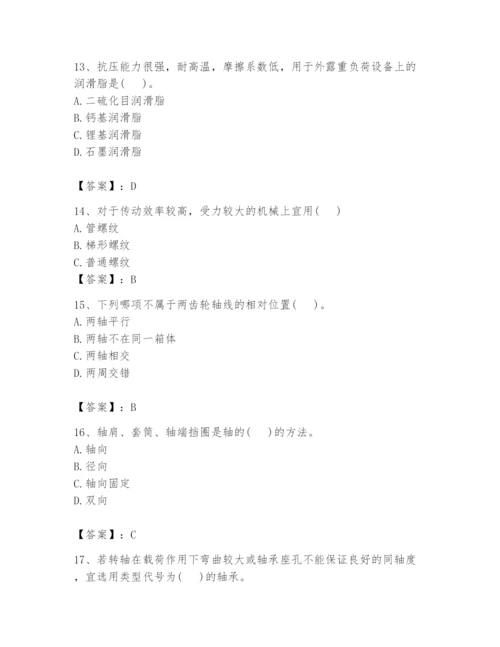 国家电网招聘之机械动力类题库精品【考试直接用】.docx