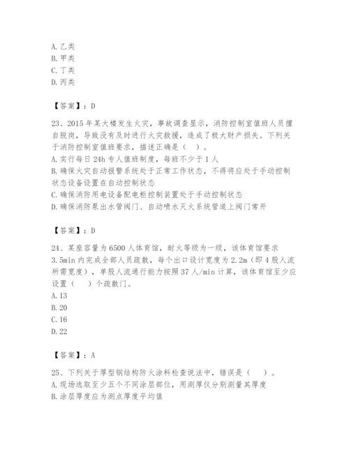 注册消防工程师之消防技术综合能力题库【名师系列】.docx