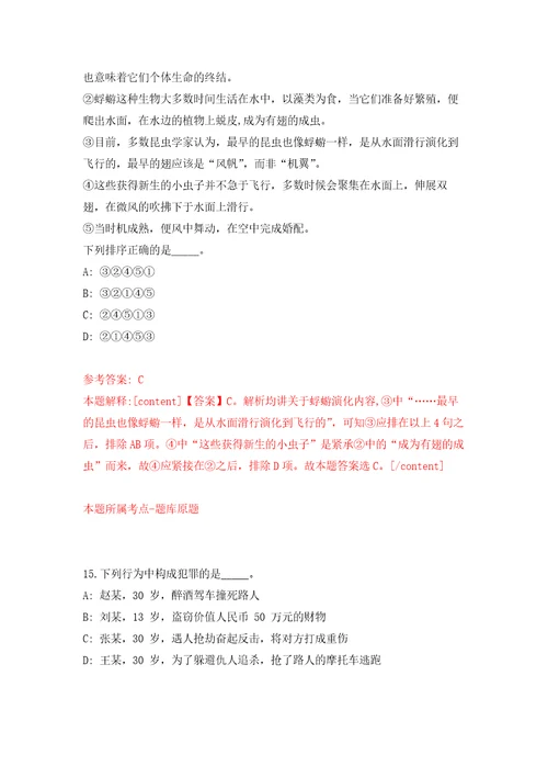 2022年青海红十字医院紧急配置聘用编外工作人员3人练习训练卷第0卷