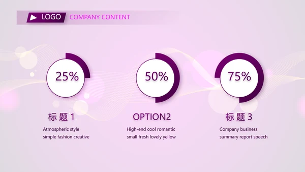 超级演说家精彩演讲讲座通用动态PPT模板