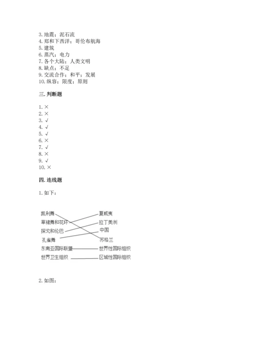 六年级下册道德与法治期末测试卷含答案（名师推荐）.docx