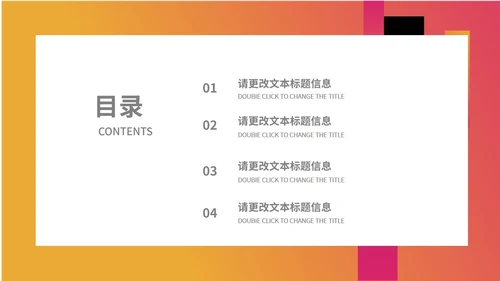 黄色渐变几何风时尚职场总结汇报PPT模板