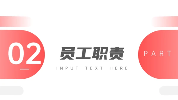 公司企业员工执行力培训通用PPT课件