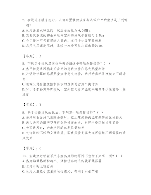 公用设备工程师之专业知识（暖通空调专业）题库精品（精选题）.docx