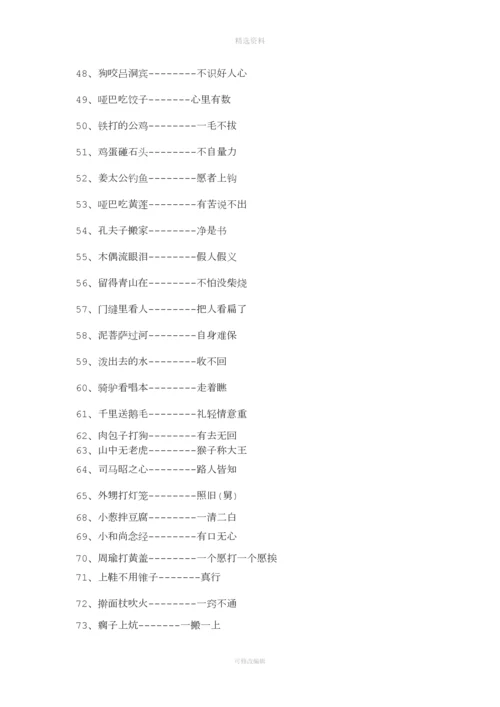 最新最全小学语文基础知识大全.docx