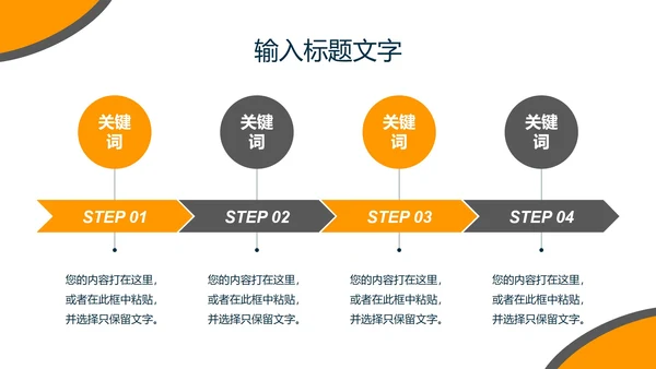 几何简洁教育教学PPT模板