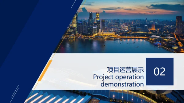 城市简约风商业计划书通用PPT模板