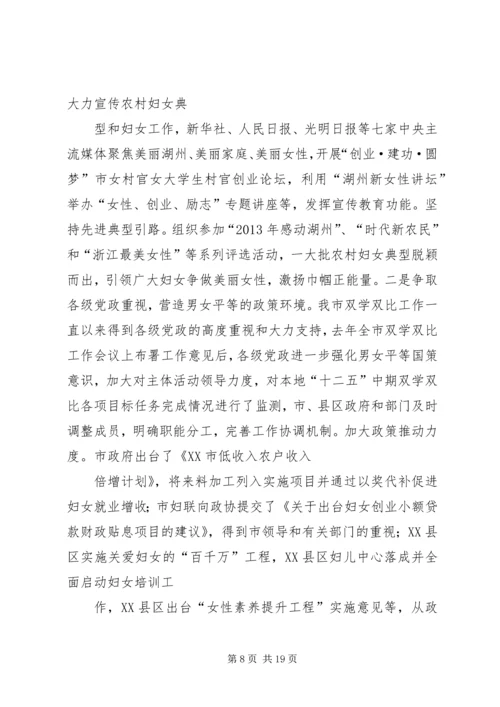 双学双比活动情况报告[小编整理] (3).docx