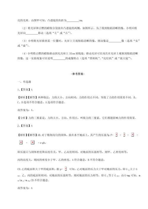 第二次月考滚动检测卷-重庆市彭水一中物理八年级下册期末考试章节训练试卷（详解版）.docx