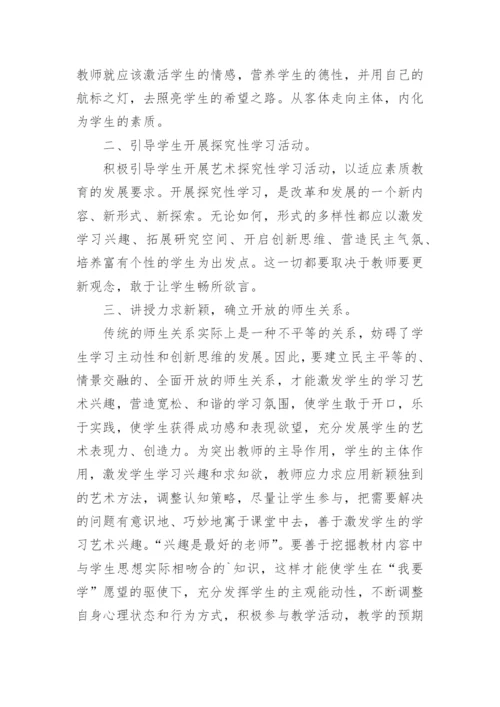 学习课程心得体会_1.docx