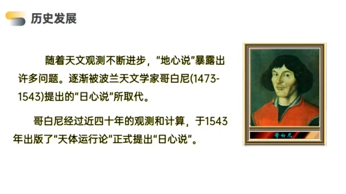 高中物理万有引力行星运动通用PPT