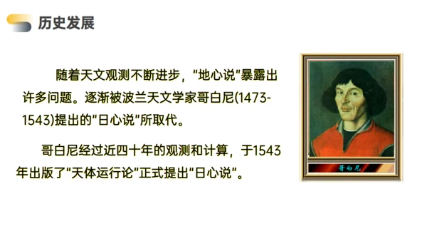 高中物理万有引力行星运动通用PPT