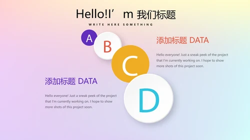 青春校园演讲动态PPT
