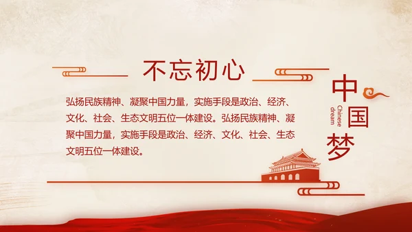 红色党支部开展学习教育活动教育动态PPT模板