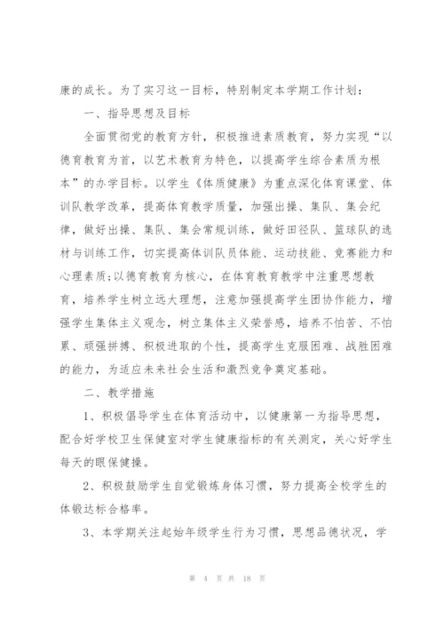 教职工年度工作计划五篇范文.docx