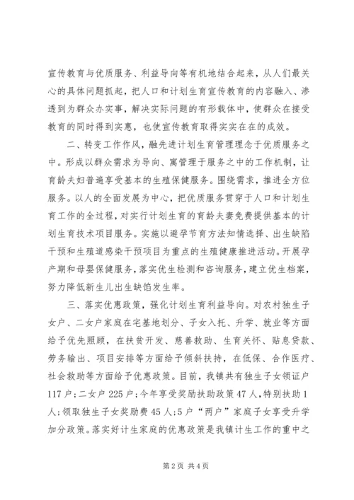 基层计生工作者学习十九大心得体会.docx