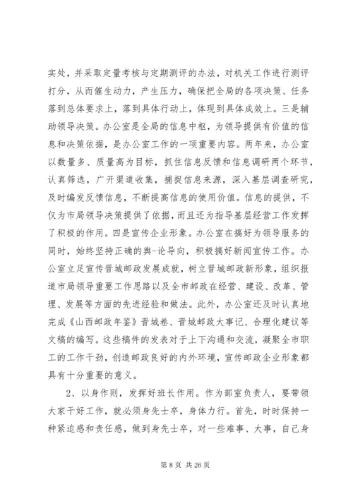 职工代表述职报告 (6).docx