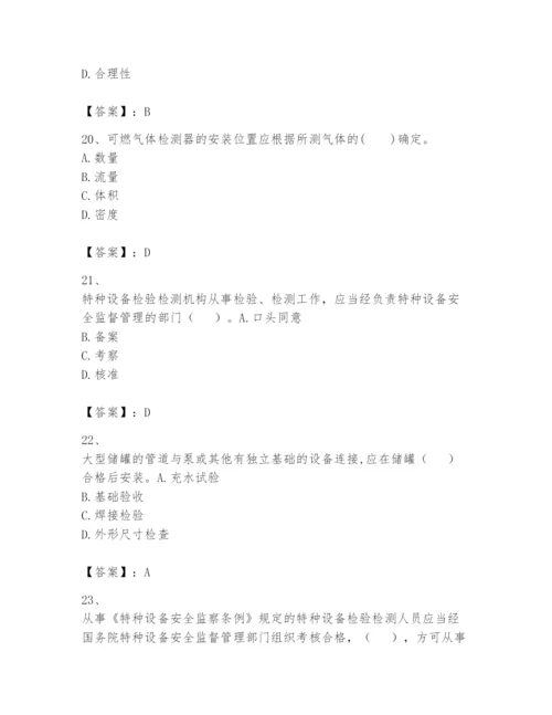 2024年一级建造师之一建机电工程实务题库及参考答案（黄金题型）.docx