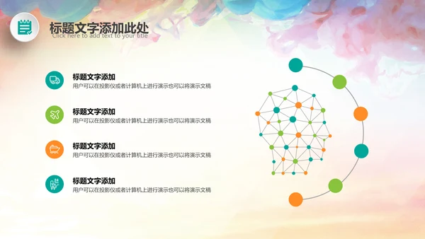 演讲比赛大赛主持人口才训练PPT模板背景