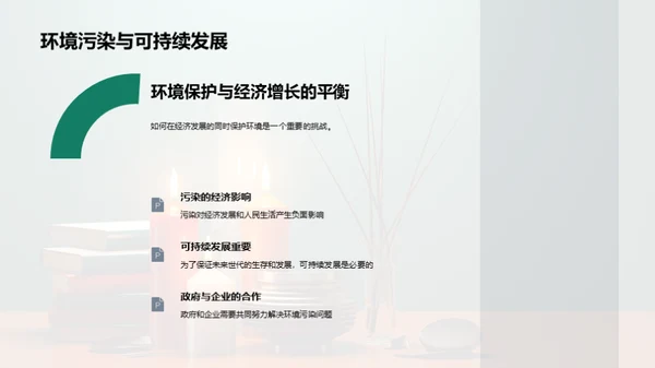 经济学解析社会难题