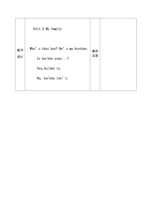 【课堂跟踪】Unit2MyfamilyBPartBLet’stalk教案