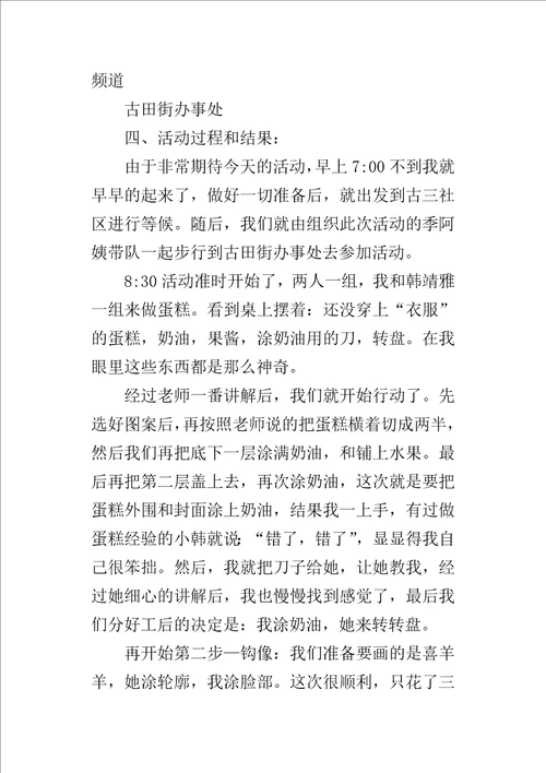“智慧集结实践报告