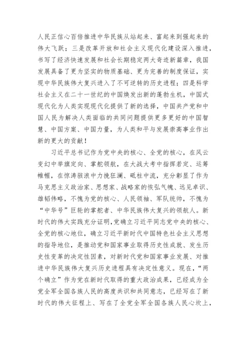 【党课讲稿】党的二十大精神宣讲提纲---园区企业.docx