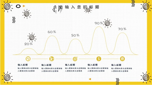 世界减肥胖日通用PPT模板