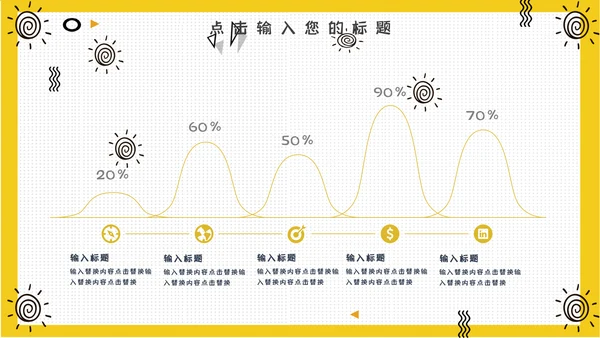 世界减肥胖日通用PPT模板