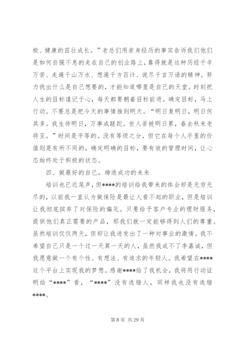 【热门】学习培训心得体会范文9篇.docx