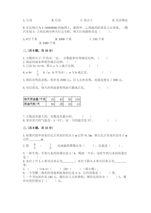 河南省平顶山市六年级下册数学期末考试试卷必考题.docx