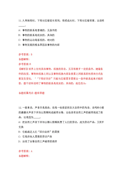福建宁德海关缉私分局招考聘用缉私警务辅助人员强化模拟卷(第8次练习）