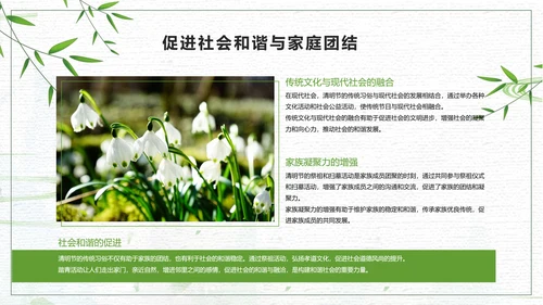 小清新清明踏青ppt模板