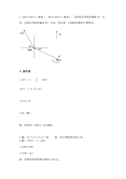 小学六年级上册数学期末测试卷含答案【预热题】.docx