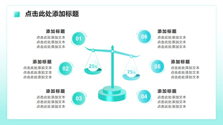 绿色清新商务风年终总结工作汇报PPT模板