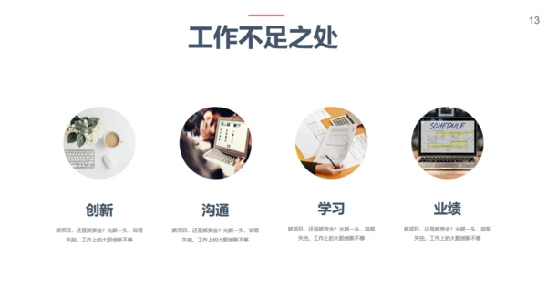 大气工作总结项目计划BP模板