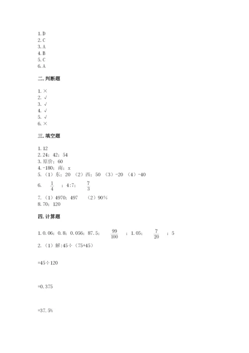 涪城区六年级下册数学期末测试卷及参考答案一套.docx