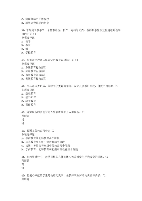 教师招聘考试复习资料仁怀中学教师招聘2016年考试真题及答案解析word打印版