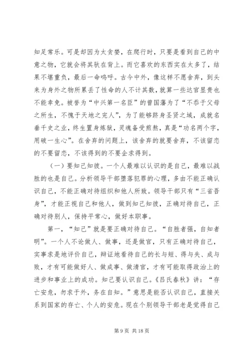 县委书记陈勇在县纪委二次全会上的讲话.docx