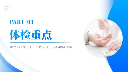 蓝色渐变商务实拍低血糖最新诊治指南医务工作培训PPT模板