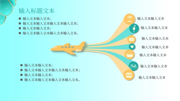 商务产品销售发布会通用PPT模板