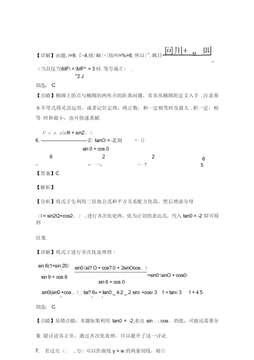 2021年普通高等学校招生全国统一考试真题(新高考全国Ⅰ卷)数学试题(解析版).docx.docx