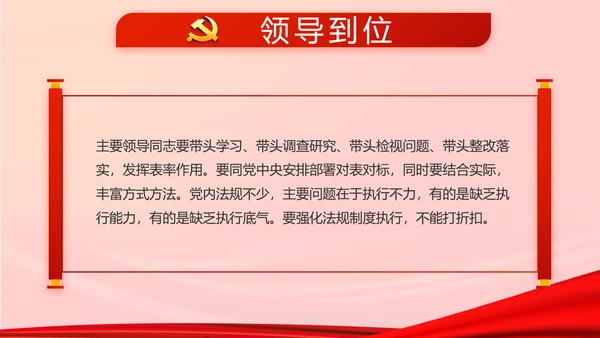 红色党建选举换届大会工作总结PPT