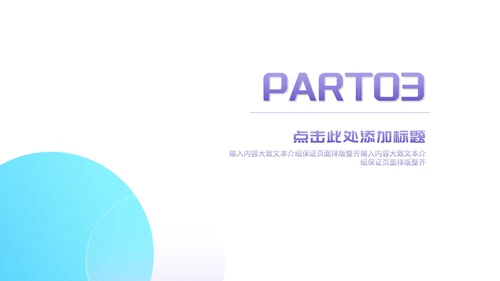小清新渐变几何个人季度·总结汇报PPT模板