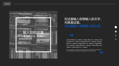 黑色画册风毕业答辩通用PPT模板