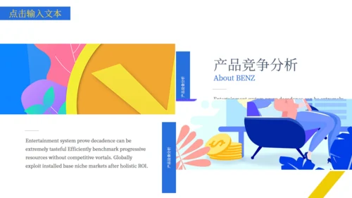 创意画册企业宣传公司简介通用PPT模板