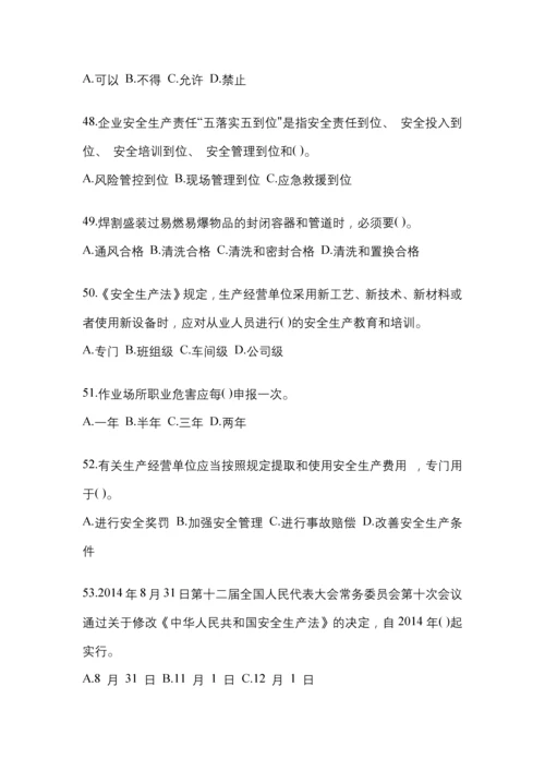 2023年度山西省“安全生产月”知识培训测试含答案.docx